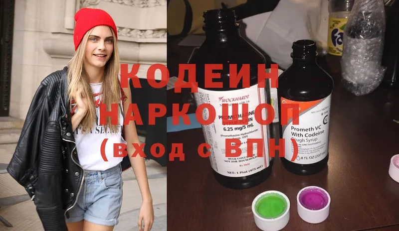 Кодеин напиток Lean (лин)  Железноводск 