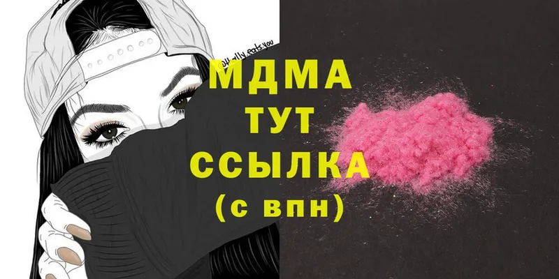 MDMA Molly  купить наркоту  Железноводск 